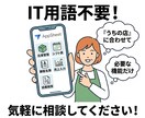IT用語ゼロ！御社専用のスマホ業務アプリを作ります 脱・紙とハンコ！AppSheetで現場が喜ぶDXを実現 イメージ4