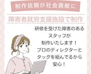 完全オーダーメイドHPを制作します あなたのご注文が障害者支援に繋がります。 イメージ4
