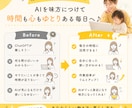 子育てママのAI活用をサポートしますます 忙しいママのためのChatGPT相談室 イメージ3