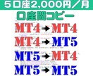 MTxTradeCCのサブスク版を提供致します 月額2,000円で、コピー先最大5口座まで対応可能！ イメージ1