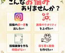伝わる！インスタ投稿画像を丁寧に制作します 専門性のある発信を、目を惹くデザインでサポートします イメージ2