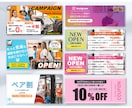 シンプルなのに目を引くバナー作成致します 【集客・売上UP】高品質・お手頃価格に特化してます。 イメージ3