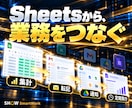 GAS・スプレッドシートで定型業務を自動化します 集計・転記・フォーム処理・Gmail送信を自動化 イメージ3