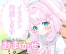 ラフ提出なし！かわいいイラストお描きします OC・VTuberさん向け、優しくて可愛い1枚を！ イメージ1