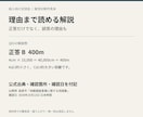 根拠と誤答理由つきの3択クイズ10問を作ります 成人向け余興。出題用と主催者用を分けて納品 イメージ2
