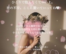 あなたの恋と心に優しく寄り添います 泣きたくなる夜もひとりじゃないよ自分を一番大切にしてね イメージ3