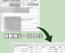 Excel職人による自動化！何でも承ります 集計転記/Outlook/印刷//シフト表/解説付き イメージ4