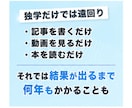 読者の心を動かすセールス術・テクニックを教えます 個人ブログの強みを活かす、ブログアフィリエイトの授業 イメージ8