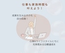 思考のごちゃつきを解消し、行動をサポートします 【即一歩を踏み出せる思考整理でモヤモヤもスッキリ解消！】 イメージ10