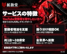YouTube登録者を＋200人以上増やします チャンネル登録★早く安くあなたのフォロワーを増加✨ イメージ3