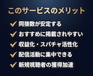 YouTubeライブ同接を30日24時間増やします 配信回数無制限★リアルユーザーが毎回180分間の視聴を維持！ イメージ4
