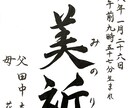 筆文字データを作成、提供します 子供の命名書、好きな言葉などを筆文字で作成します イメージ2