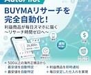 利益商品が毎日スマホに届くツールをご提供します リサーチ時間ゼロ。500以上の海外正規店から最安値を自動特定 イメージ1
