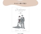 柔らかいタッチの似顔絵ウェディングイラスト描きます ウェルカムボードや紙物アイテムに！ポーズ変更など柔軟に対応◎ イメージ4