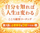 潜在意識×こころ観察コーチングで苦しさをほどきます 親子・夫婦・人間関係・自己否定・インナーチャイルドの統合 イメージ1
