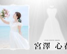 純白の花嫁  プロフィールムービーを制作します スマホ1台でかんたん準備♪「心に残る」プロの結婚式ムービー！ イメージ2