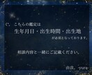 星とカードで自分を知れます 自己理解を、星とカードで見つけていく占い。 イメージ2
