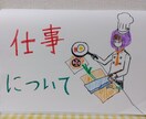 タロット　鑑定　仕事　悩み　人生　占います ☆アナタの仕事☆占います！！！ イメージ1