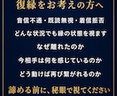 良縁を引き寄せる体質へ｜血承秘術で霊術施術行います 良縁 ／出会い／運気上昇／波動修正／開運／浄化／人間関係 イメージ6