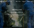 LightningG3でHP作成します 全日本SEO協会認定コンサルタントが作る集客ホームページ イメージ6