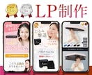 女性向けにおすすめ！商品ページをデザインします 自社サイト、ショッピングサイト等のLPを制作します イメージ1