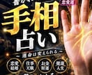 占いで人生が変わった私が貴方の全てを占います (※)あなたの手に、“知らない自分”が隠れている。 イメージ1