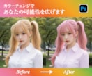 第一印象を変える！垢抜け写真に仕上げます 気になる部分を整えて、もっと選ばれる1枚へ イメージ7