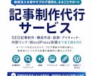 SEO記事制作を丸ごと代行します 自社の自立型AIで速く、WordPressのプロが仕上げる イメージ1