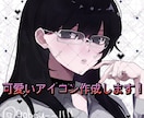 先着3名様割引価格໒꒱かわいいアイコン作成します 可愛くて、淡い色合いのイラストが得意です❕ イメージ1
