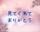 とにかく聞きます つらいとき、嬉しいとき、等々どんな話でも聞かせてください イメージ5