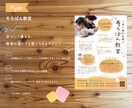 優しいデザインのチラシ・ポスターを制作します ファミリー層、お子様連れの集客に！ イメージ3