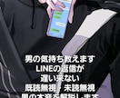 男心と恋愛の正解を教えます 男心の真相と納得できる恋愛の正解をお答えします イメージ2