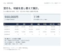 毎月のExcel集計を自動化します データを差し替えて使う定例レポートを作成 イメージ2