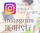 集客につなげるInstagram運用代行をします Instagramを活用して集客や採用につなげたい方へ。 イメージ1