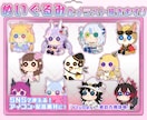 可愛くぬいぐるみ化させたイラスト描きます オリキャラや好きなキャラをぬいぐるみ化したイラスト描きます！ イメージ1