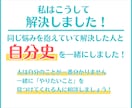 今やりたいことを一緒に見つけます 1人で悩んでも分からない【やりたいこと】が見つかる！ イメージ4