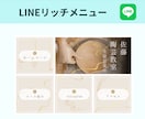 設置サービス込み！LINEリッチメニュー作成します あなたの世界観を形にするデザイン♪導線を整えて売上ＵＰ！ イメージ2