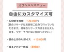 AIでインスタグラムの1ヶ月分の投稿文を作成します AIで思うように結果が出せない…を解決してバズる投稿を作成！ イメージ5
