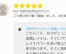 遠隔レイキ【24時間以内】あなたをヒーリングします ▼レイキの最高位「レイキ師範」による遠隔レイキだから安心です イメージ7