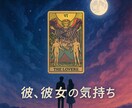 彼の気持ちを龍神タロットで視ますます 片思い・復縁も対応、優しく導く恋愛占い イメージ1