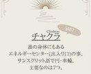 チャクラとオーラ ヒーリングします なぜか氣怠い・いつも同じ箇所が不調になるならコレが原因 イメージ2