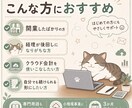 freee・MF導入と3か月記帳を支援します 会計実務12年の経験で、導入から運用まで伴走します イメージ3