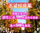 AO・推薦入試の出願戦略・志望校などの相談承ります AO入試で慶應SFC現役合格！ゼロからAO受験を徹底サポート イメージ3