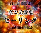 彼の本音を読む霊視ヒーリング鑑定で言語化します 占いじゃ届かないところまで――“魂”に直接、問いかけます イメージ1