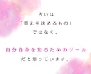 このままひとりはイヤ　あなたの【出会い】占います 幸せな恋愛に近づくためのファーストステップを探しませんか？ イメージ3