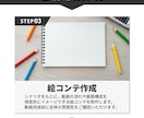 ビジネスアニメーション：無料相談お待ちしています 【★初めてでも安心★】無料修正対応・ヒアリングシートあり！ イメージ7