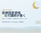 臨床工学技士×ヨガ講師が健康記事を書きます 医療国家資格×ウェルネス視点で信頼できる記事を届けます イメージ1