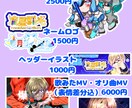 活動者様向けの1枚絵、立ち絵、動画等制作致します 1枚絵や立ち絵MV等の制作を、安く制作させていただきます。 イメージ2