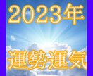 今すぐ!霊視透視2023年あなたの運気占います プロ占い師がターニングポイントを読み解きます恋愛/仕事/金運 イメージ1