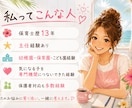 保育・子育てのお悩み相談お聞きします 現場経験をもとに一緒に考えます イメージ3